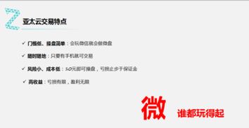 【投资那么多,我为什么选中中苏微盘?】-