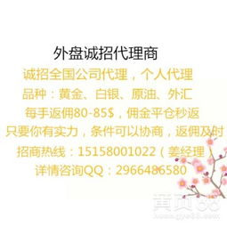 随州贵金属投资代理 机遇与挑战并存的市场选择