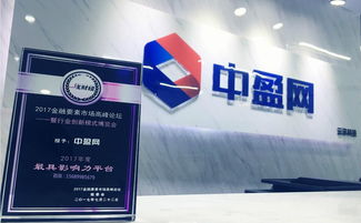 携手上海中盈网总部 贵金属投资代理合作新机遇
