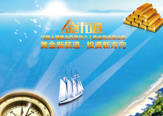 2014年1月贵金属投资代理行业观察 机遇、挑战与转型前夜
